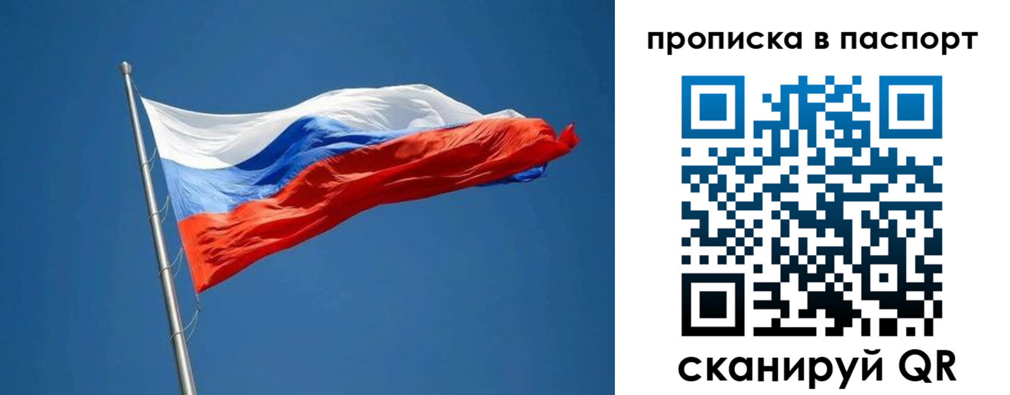 прописка паспорт в Мариинском Посаде