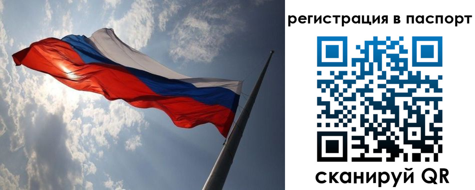 временная регистрация законно в Мариинском Посаде